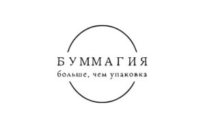 Буммагия