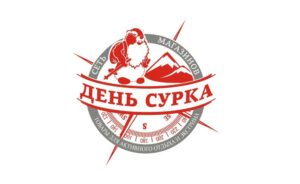 День Сурка