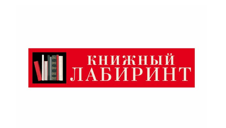 Лабиринт Интернет Магазин Книги Купить Химки