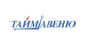 Тайм Авеню